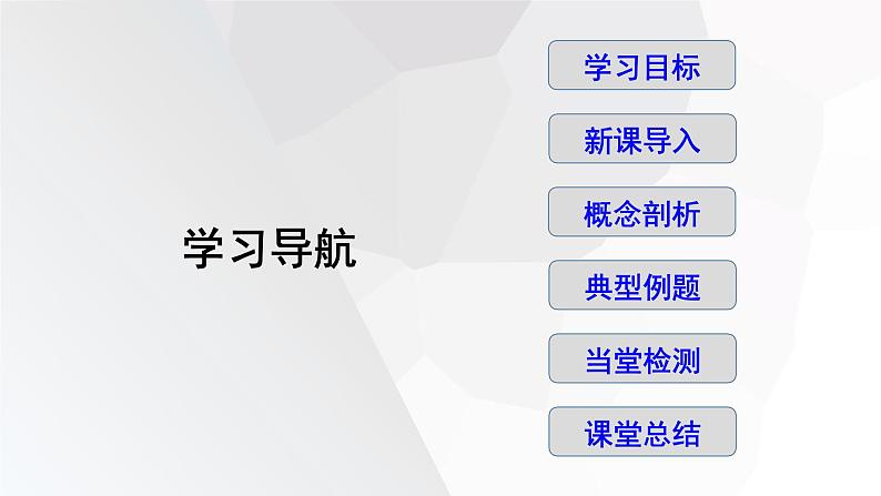 2023-2024学年度广饶县乐安中学七年级下册数学讲学案课件---10.1 统计调查 第1课时02