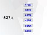 2023-2024学年度广饶县乐安中学七年级下册数学讲学案课件---第八章 复习课