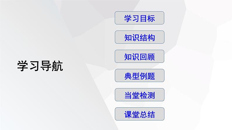 2023-2024学年度广饶县乐安中学七年级下册数学讲学案课件---第八章 复习课第2页