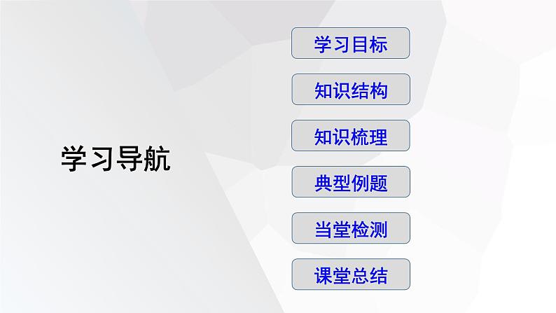 2023-2024学年度广饶县乐安中学七年级下册数学讲学案课件---第七章 复习课02