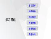 2023-2024学年度广饶县乐安中学七年级下册数学讲学案课件---第七章 复习课