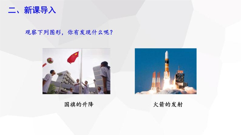 2023-2024学年度广饶县乐安中学七年级下册数学讲学案课件---7.2.2 用坐标表示平移04