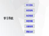 2023-2024学年度广饶县乐安中学七年级下册数学讲学案课件---第六章 复习课