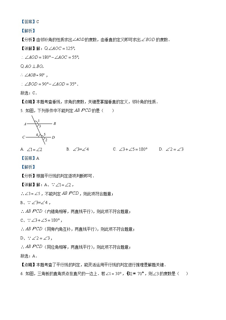 河南省开封市龙亭区立洋外国语学校2022-2023学年七年级下学期期中 数学试题(解析版)03