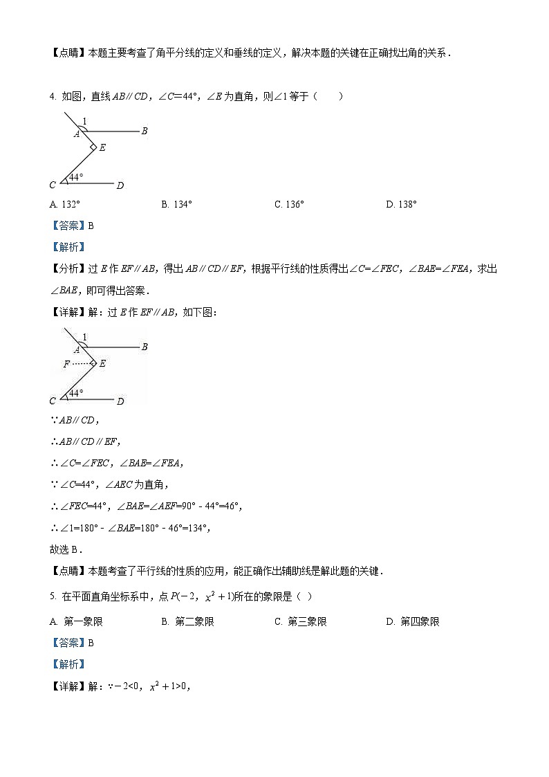 河南省三门峡市渑池县2022-2023学年七年级下学期期中数学试题（解析版）第3页