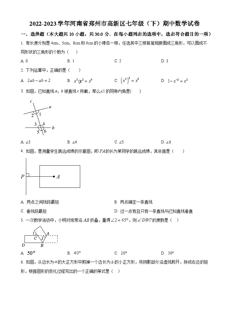 河南省郑州市高新区2022-2023学年七年级下学期期中 数学试题（解析版）01