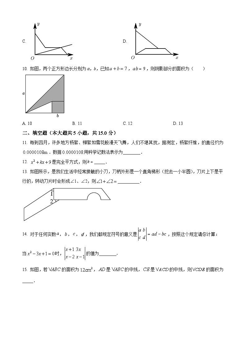 河南省郑州市高新区2022-2023学年七年级下学期期中 数学试题（解析版）03