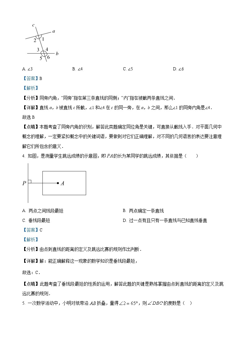 河南省郑州市高新区2022-2023学年七年级下学期期中 数学试题（解析版）02