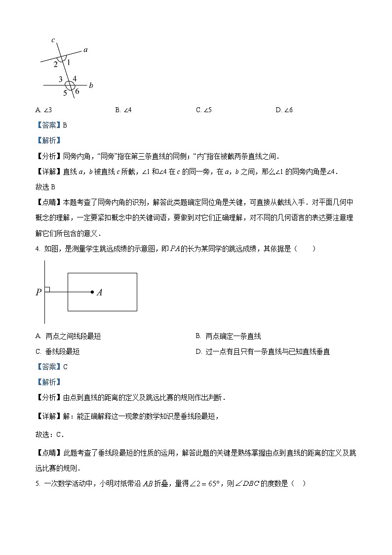 河南省郑州市高新区2022-2023学年七年级下学期期中 数学试题（解析版）02