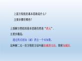 2024七年级数学下册第2章二元一次方程组2.3解二元一次方程组2课件（浙教版）