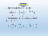 2024七年級(jí)數(shù)學(xué)下冊(cè)第2章二元一次方程組2.2二元一次方程組課件（浙教版）
