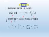 2024七年级数学下册第2章二元一次方程组2.2二元一次方程组课件（浙教版）