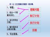 2024七年級(jí)數(shù)學(xué)下冊(cè)第2章二元一次方程組2.4二元一次方程組的應(yīng)用1課件（浙教版）