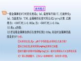 2024七年級(jí)數(shù)學(xué)下冊(cè)第2章二元一次方程組2.4二元一次方程組的應(yīng)用2課件（浙教版）