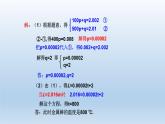 2024七年級(jí)數(shù)學(xué)下冊(cè)第2章二元一次方程組2.4二元一次方程組的應(yīng)用2課件（浙教版）