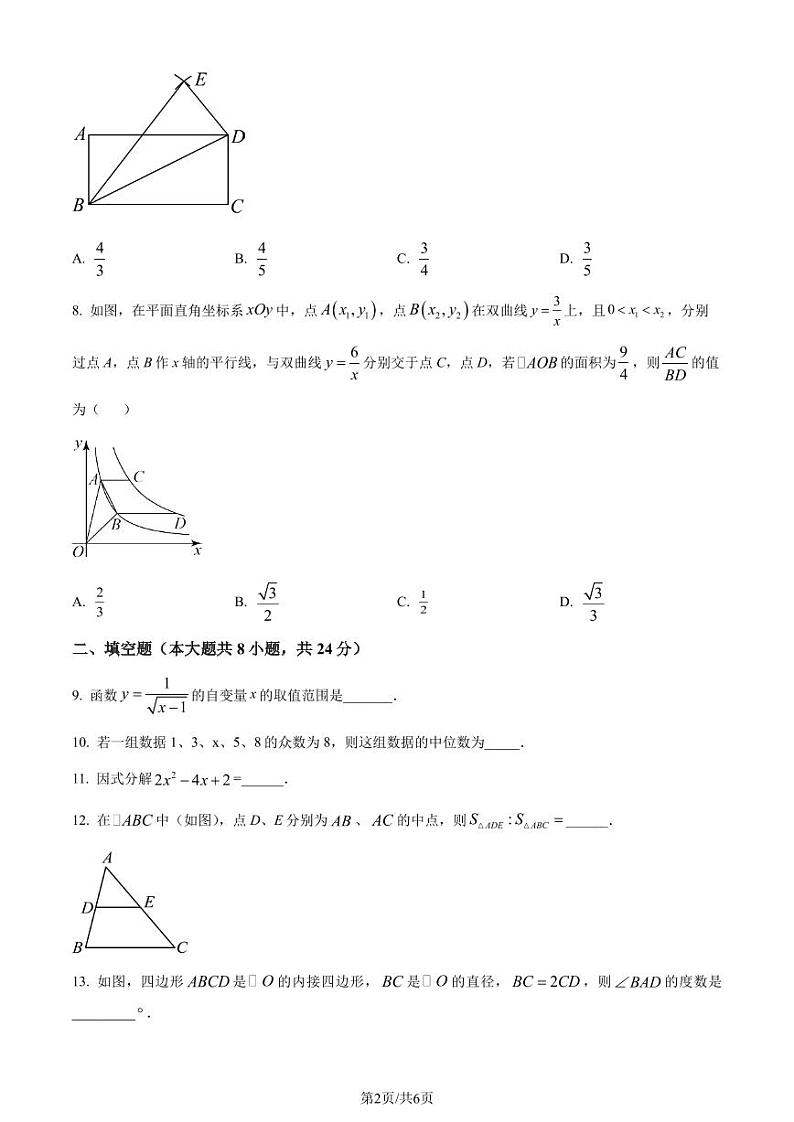 江苏省苏州中学校2024年九年级下学期一模考试数学模拟试题02