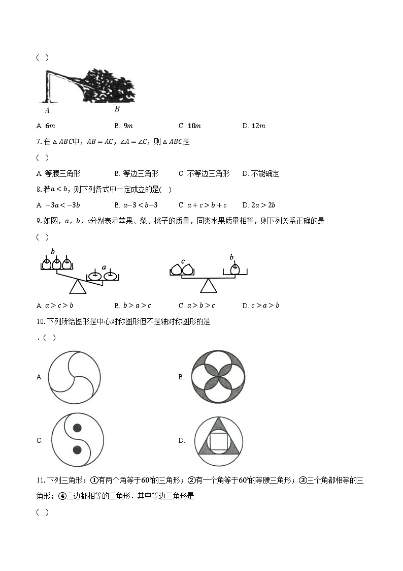 北师大版初中数学八年级下册期中测试卷（较易）（含详细答案解析）02