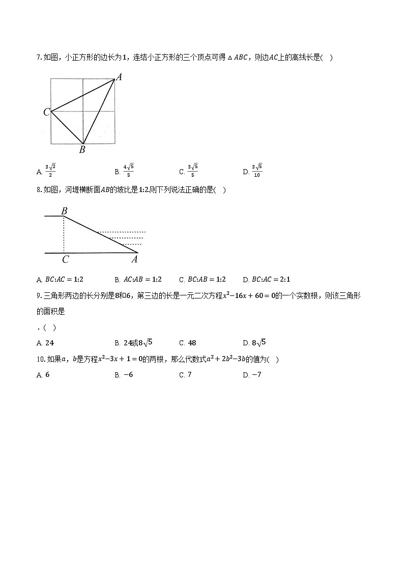 浙教版初中数学八年级下册期中测试卷（标准难度）（含详细答案解析）02