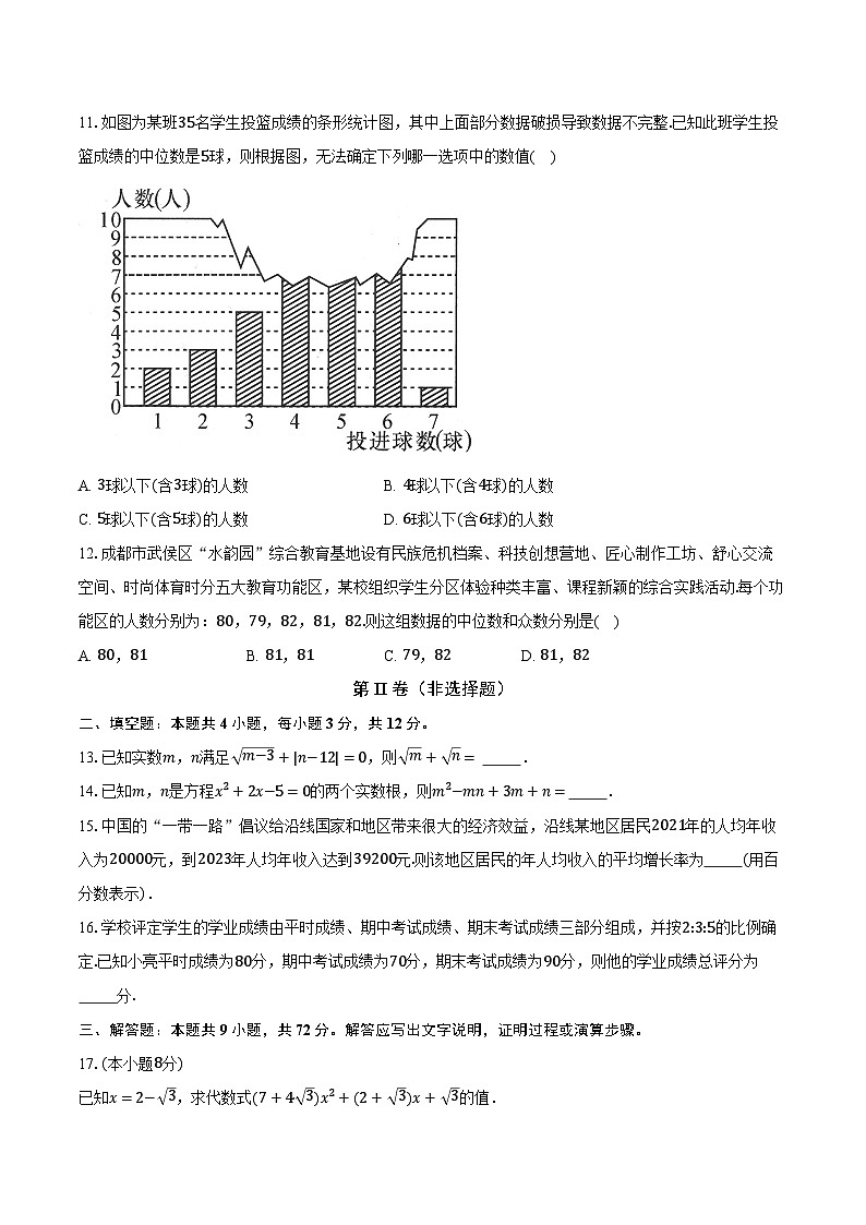 浙教版初中数学八年级下册期中测试卷（标准难度）（含详细答案解析）03