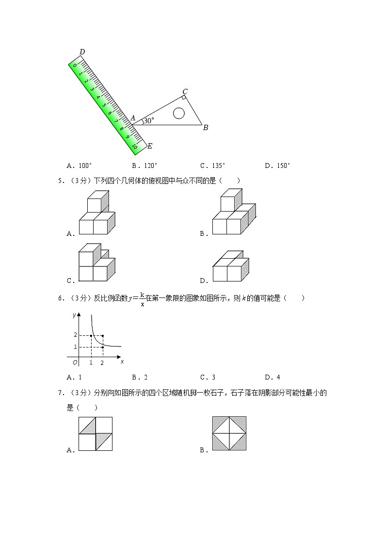 2024年内蒙古乌海二中中考数学零模试卷（含详细解析）第2页