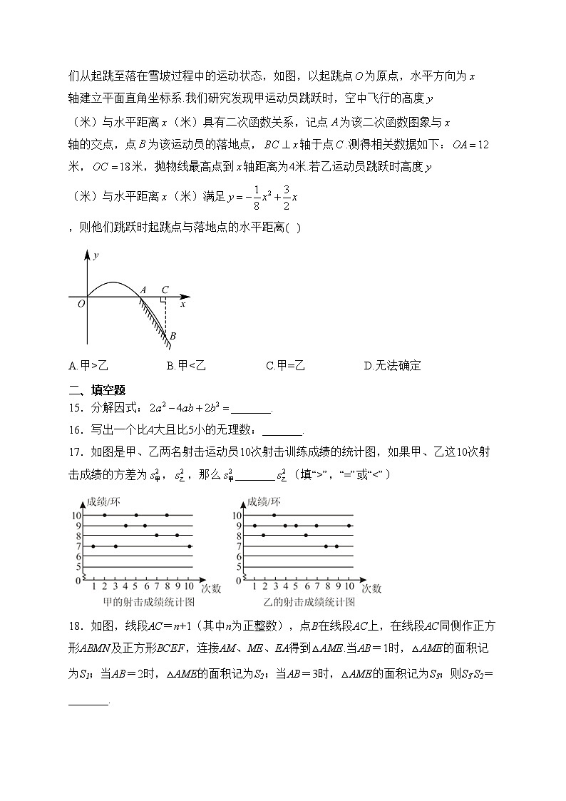 内蒙古自治区赤峰市红山区2022-2023学年九年级下学期4月月考数学试卷(含答案)03