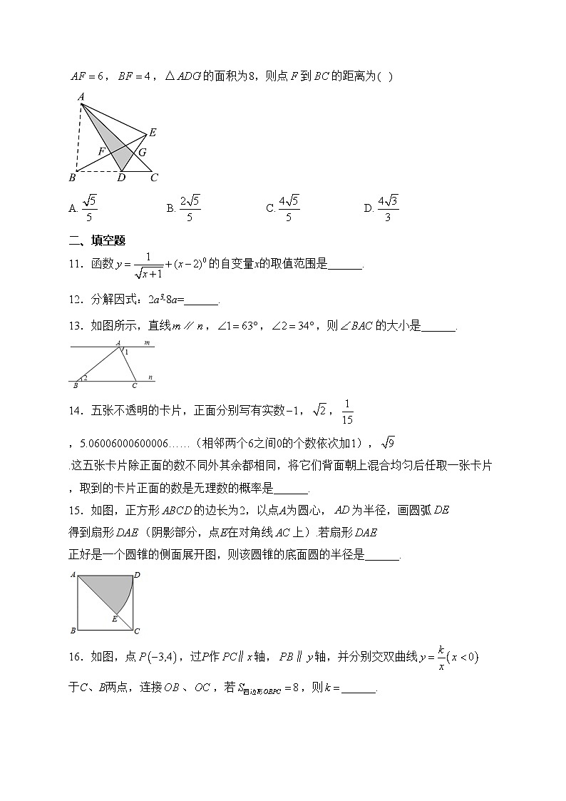 内蒙古自治区鄂尔多斯市康巴什区康巴什区第二中学2023-2024学年九年级下学期第一次月考数学试卷(含答案)03