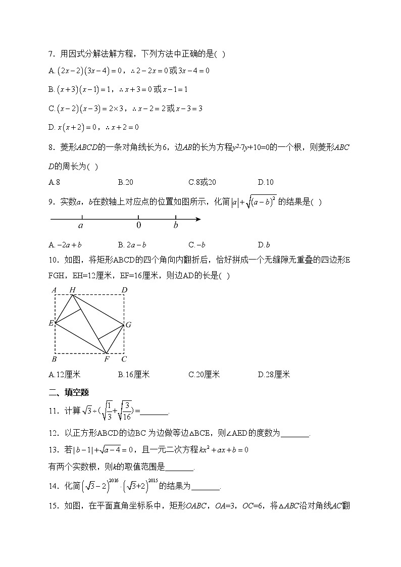 新疆维吾尔自治区喀什地区英吉沙县2022-2023学年八年级下学期期中数学试卷(含答案)02