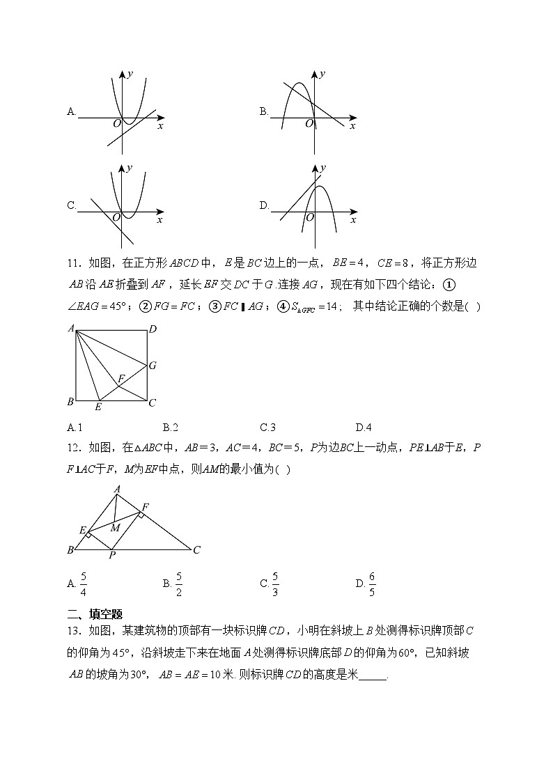 新疆维吾尔自治区喀什地区英吉沙县2022-2023学年九年级下学期期中数学试卷(含答案)03