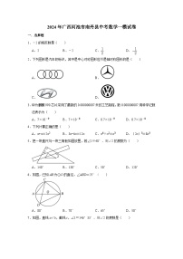 2024年广西壮族自治区河池市南丹县中考数学一模试卷