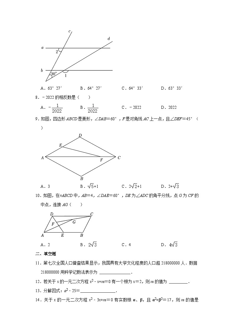2024年广西壮族自治区河池市南丹县中考数学一模试卷02