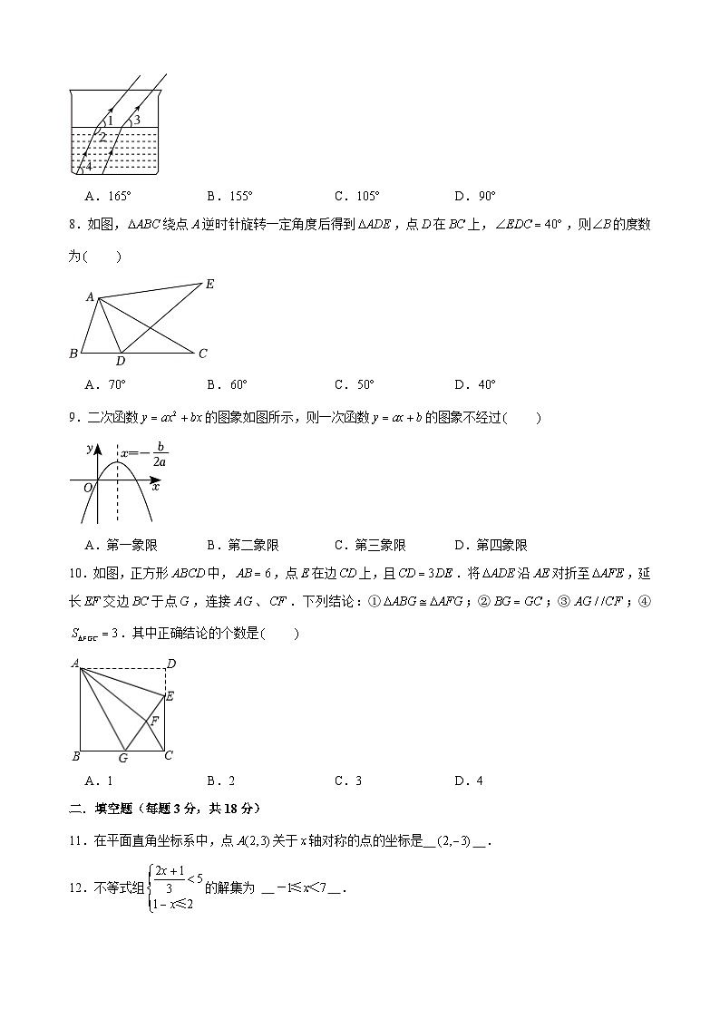 广东省珠海市文园中学（集团）2024年九年级下学期第一次模拟考试数学试卷02