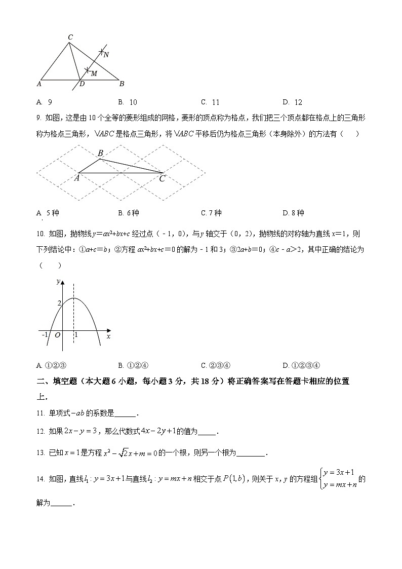 2024年广东省珠海市香洲区九洲中学中考一模数学试题（原卷版+解析版）02