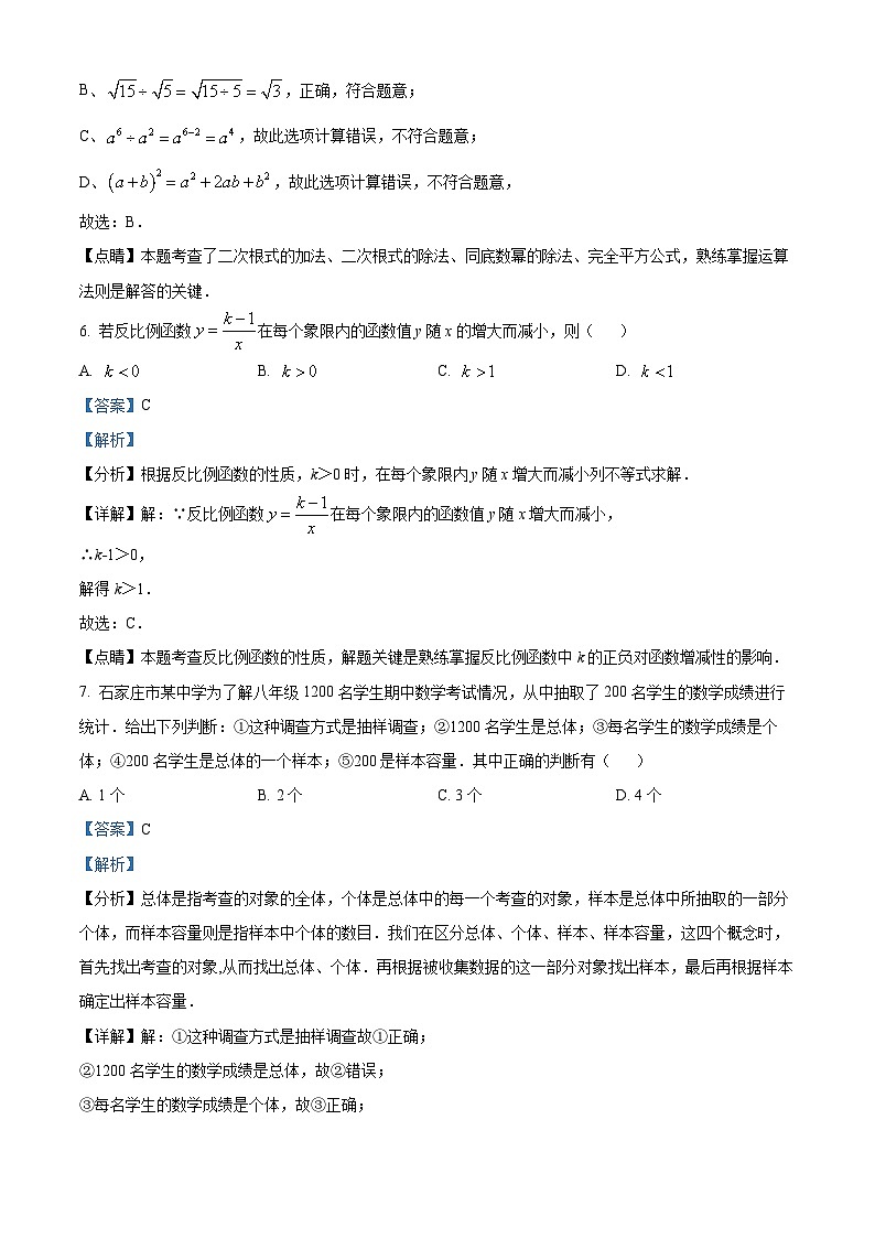 2024年广东省珠海市香洲区九洲中学中考一模数学试题（原卷版+解析版）03
