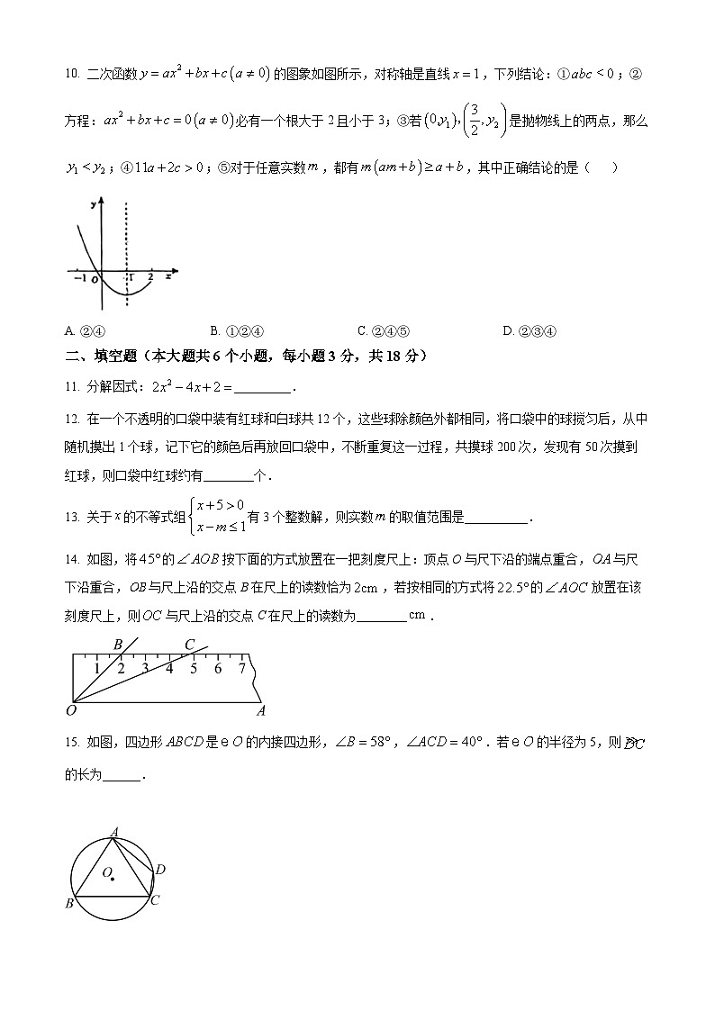 2024年山东省菏泽市单县湖西学校中考一模考试数学模拟试题（原卷版+解析版）03