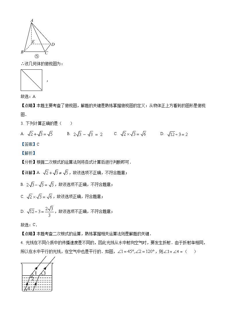 2024年山东省菏泽市单县湖西学校中考一模考试数学模拟试题（原卷版+解析版）02