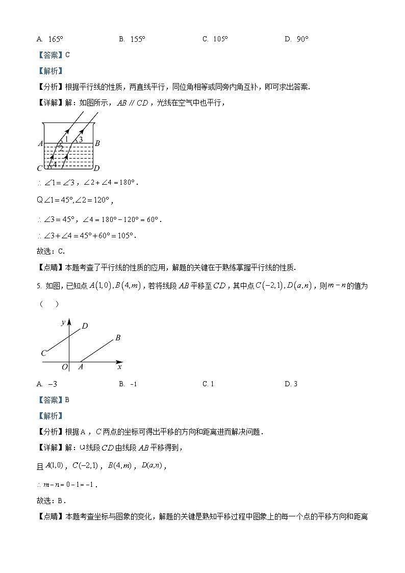 2024年山东省菏泽市单县湖西学校中考一模考试数学模拟试题（原卷版+解析版）03