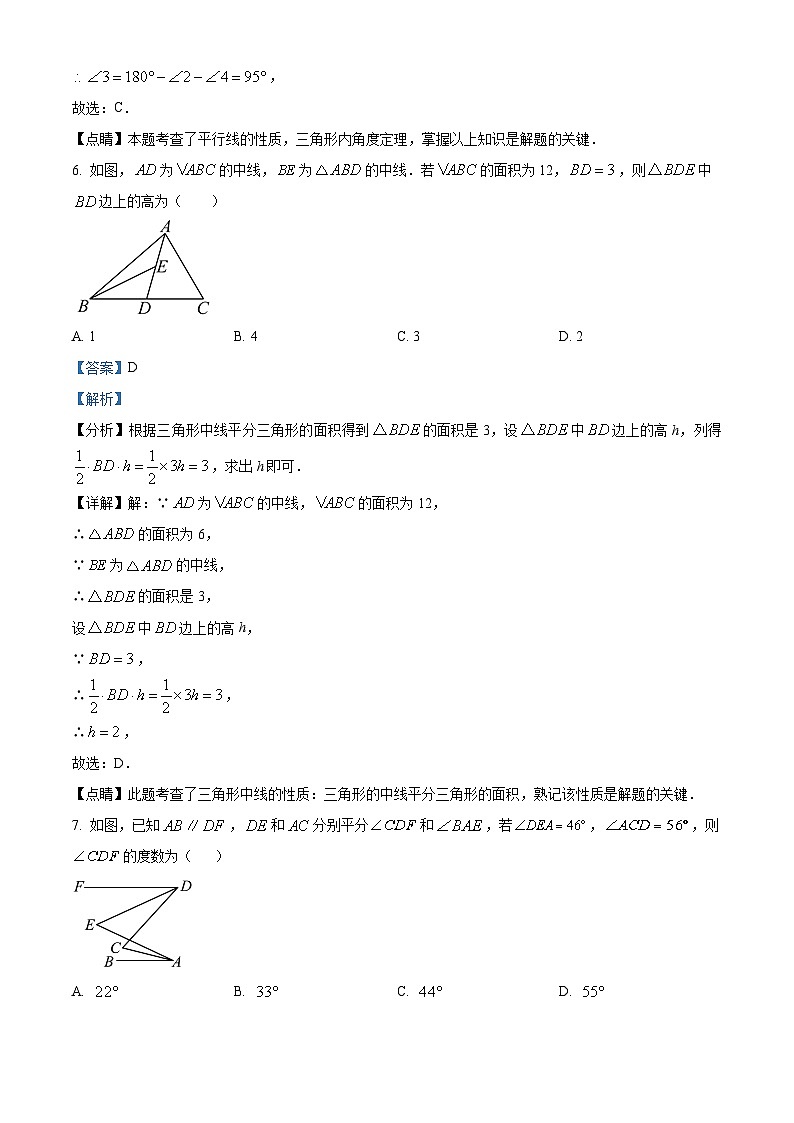 江苏省苏州市2023-2024学年七年级下学期期中数学试题（原卷版+解析版）03