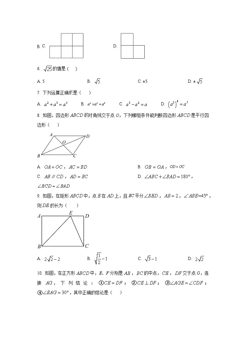 广东省汕头市龙湖区汕头经济特区林百欣中学2023-2024学年九年级下学期数学模拟练习题第2页