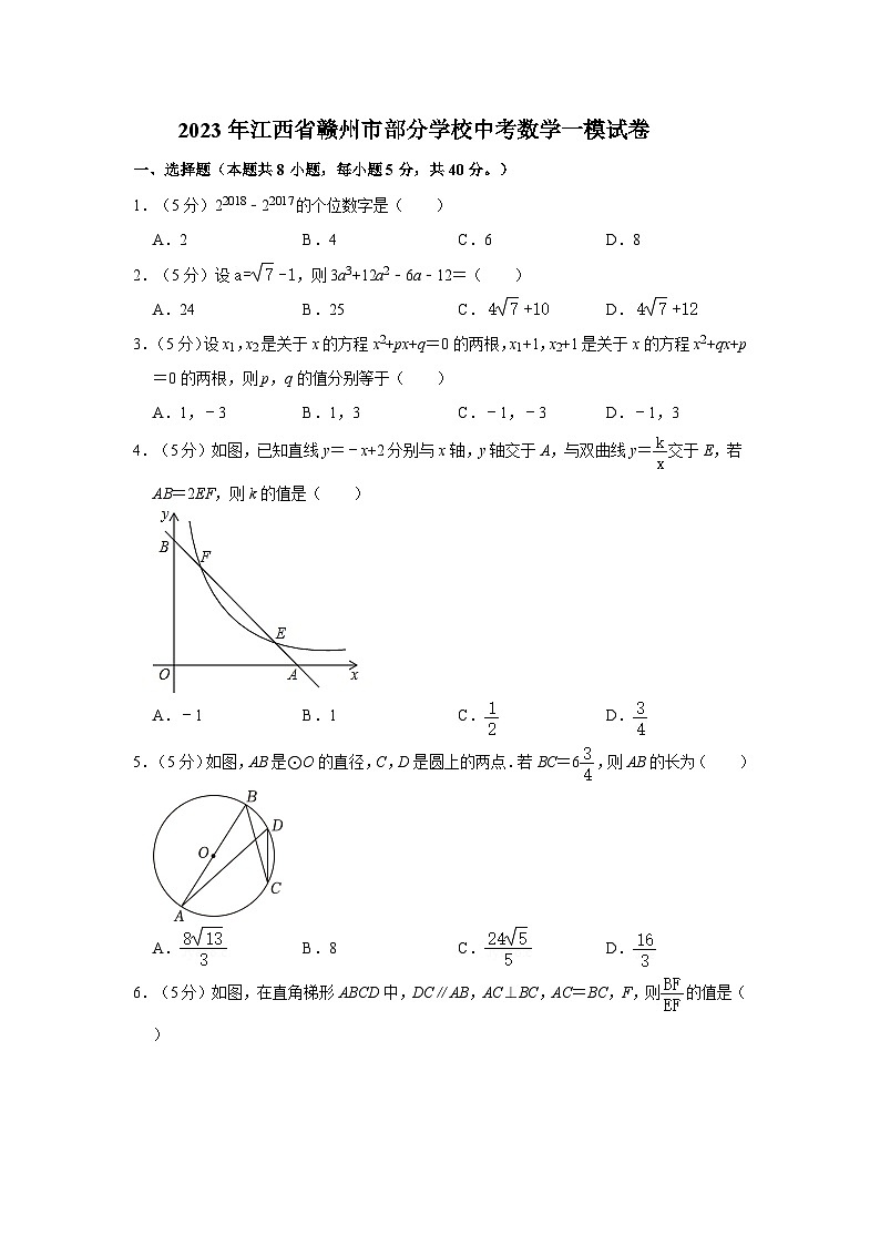 2023年江西省赣州市部分学校中考数学一模试卷（原卷+解析版）01