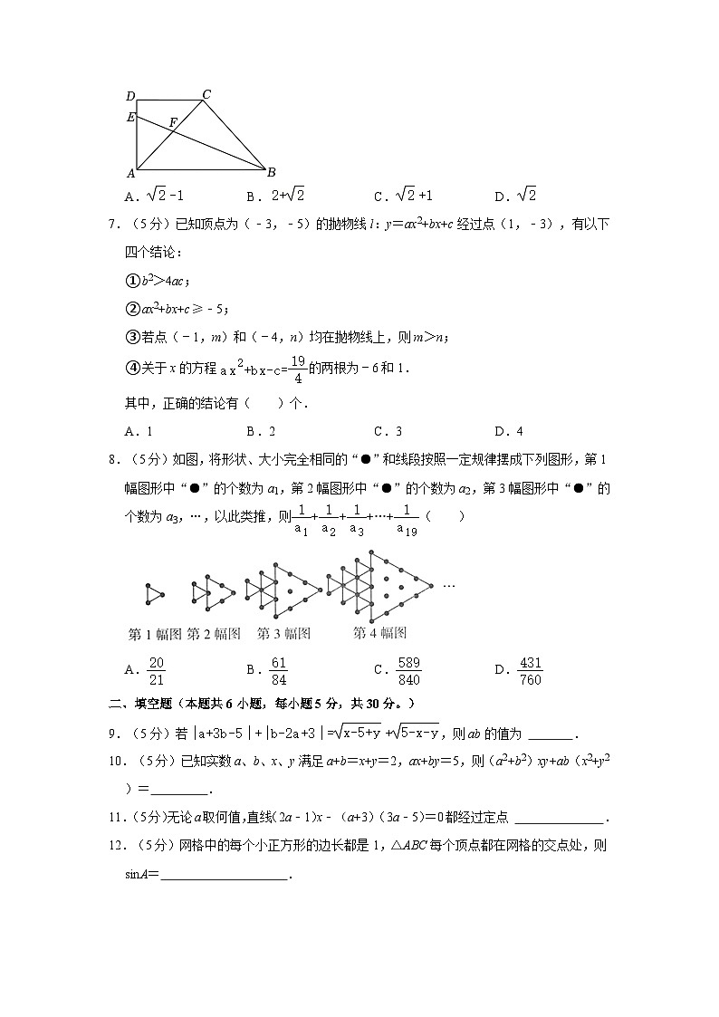 2023年江西省赣州市部分学校中考数学一模试卷（原卷+解析版）02