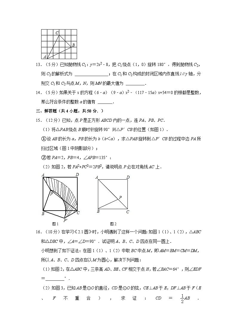 2023年江西省赣州市部分学校中考数学一模试卷（原卷+解析版）03