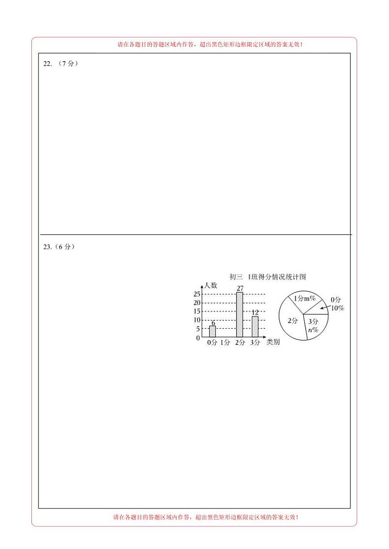 数学（云南卷）（答题卡）第3页