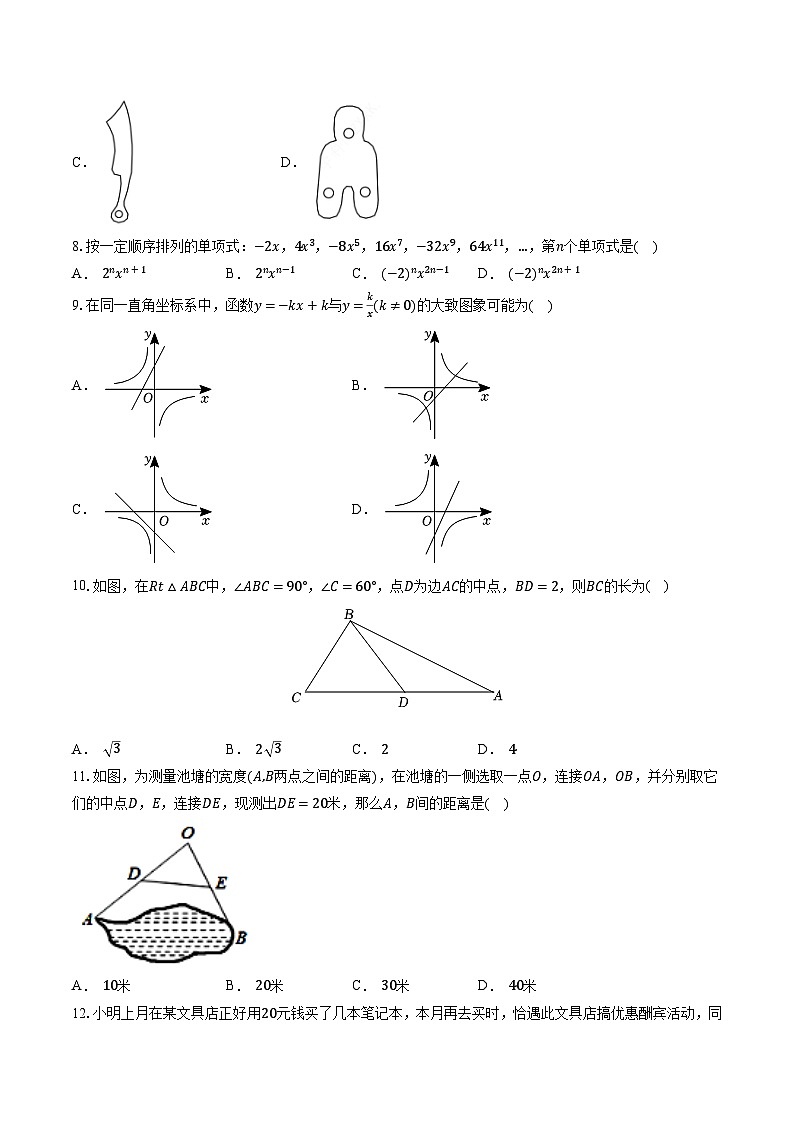数学（云南卷）（考试版A4）第3页