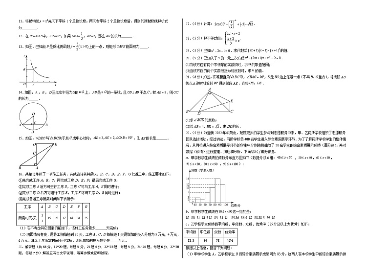 数学（考试版A3）第2页