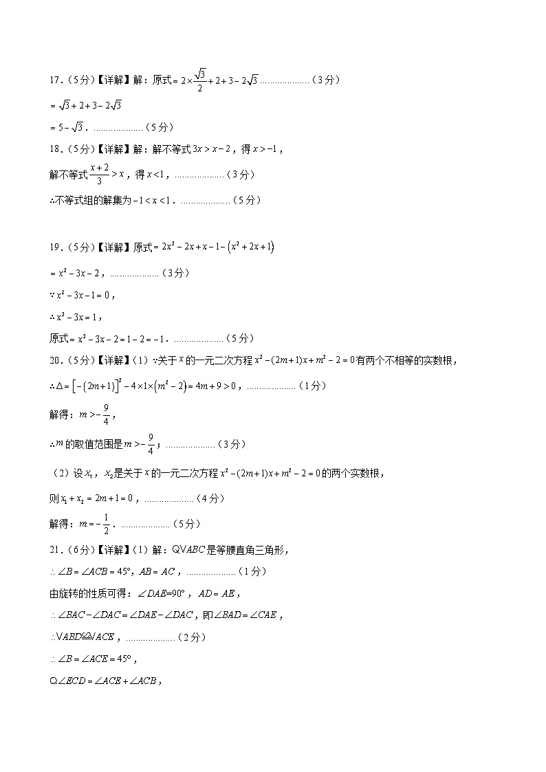 数学（参考答案及评分标准）第2页