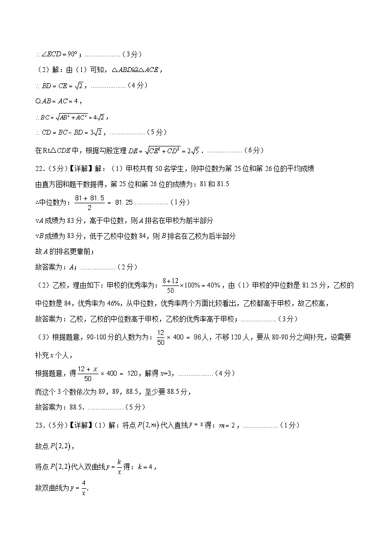 数学（参考答案及评分标准）第3页
