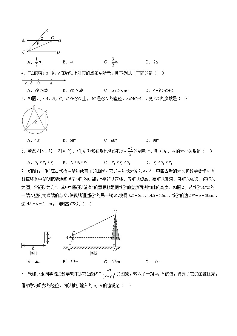 数学（考试版A4）第2页