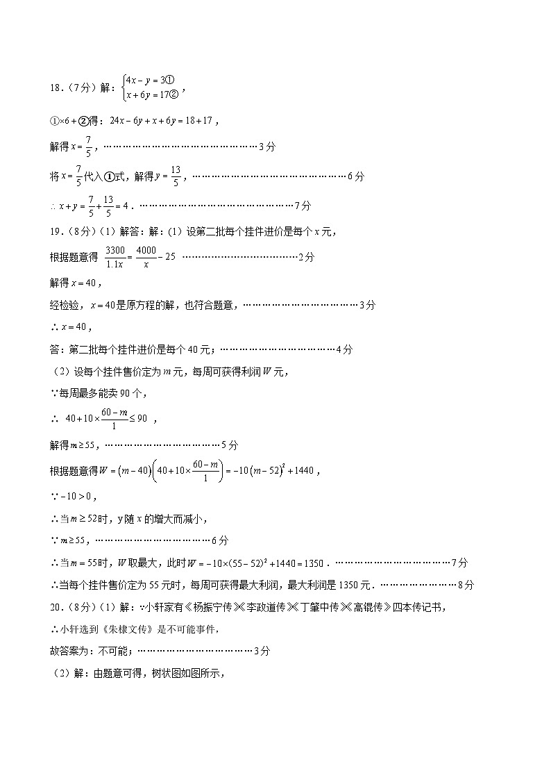 数学（南京卷）（参考答案及评分标准）第2页