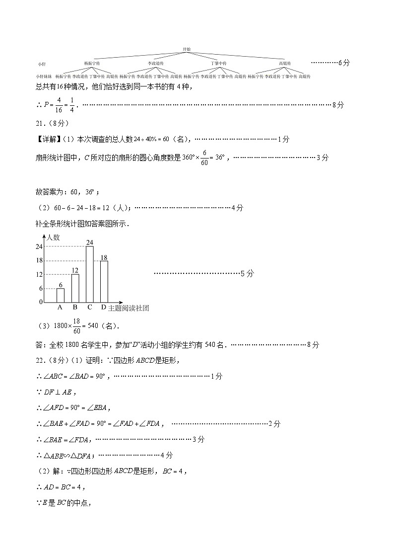 数学（南京卷）（参考答案及评分标准）第3页
