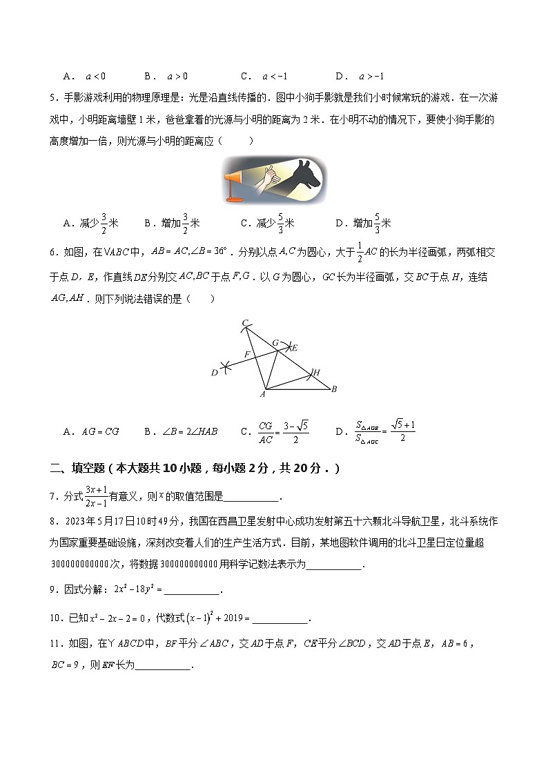 数学（南京卷）（考试版A4)第2页
